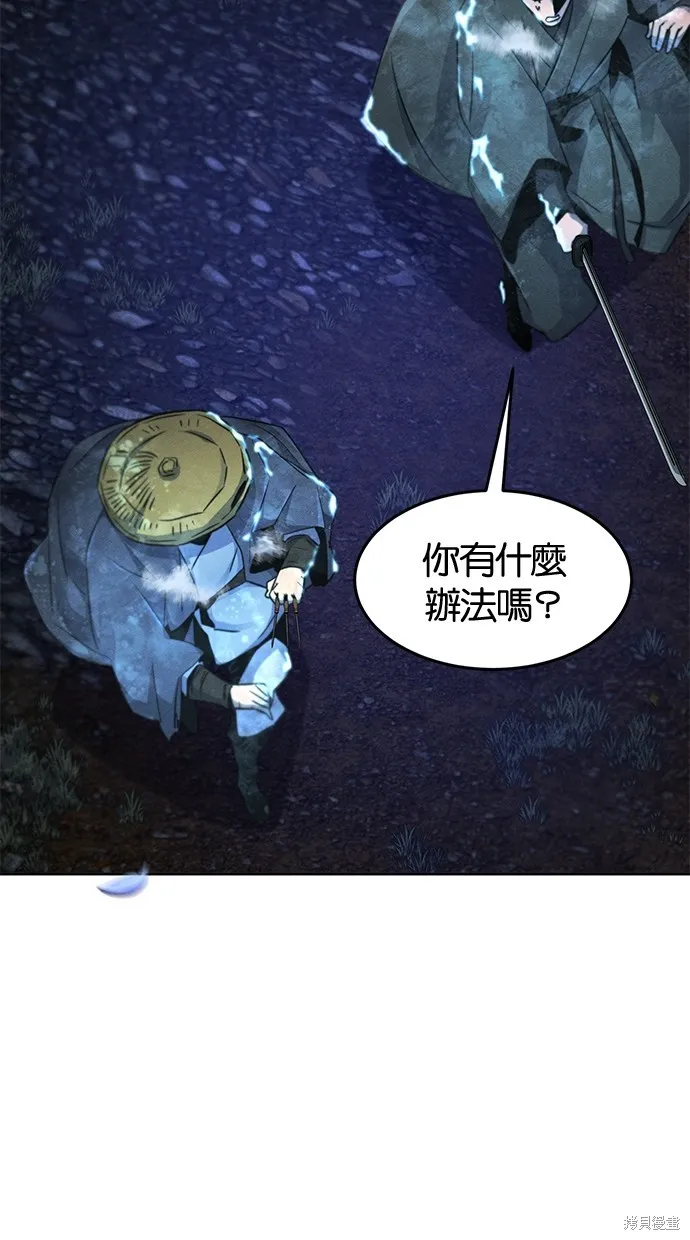 狂魔重生,第118話,第43张