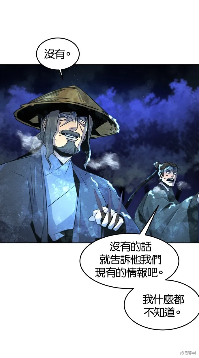 狂魔重生,第118話,第44张