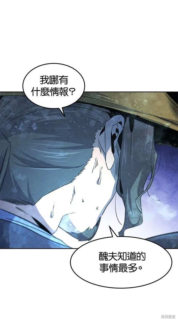 狂魔重生,第118話,第45张