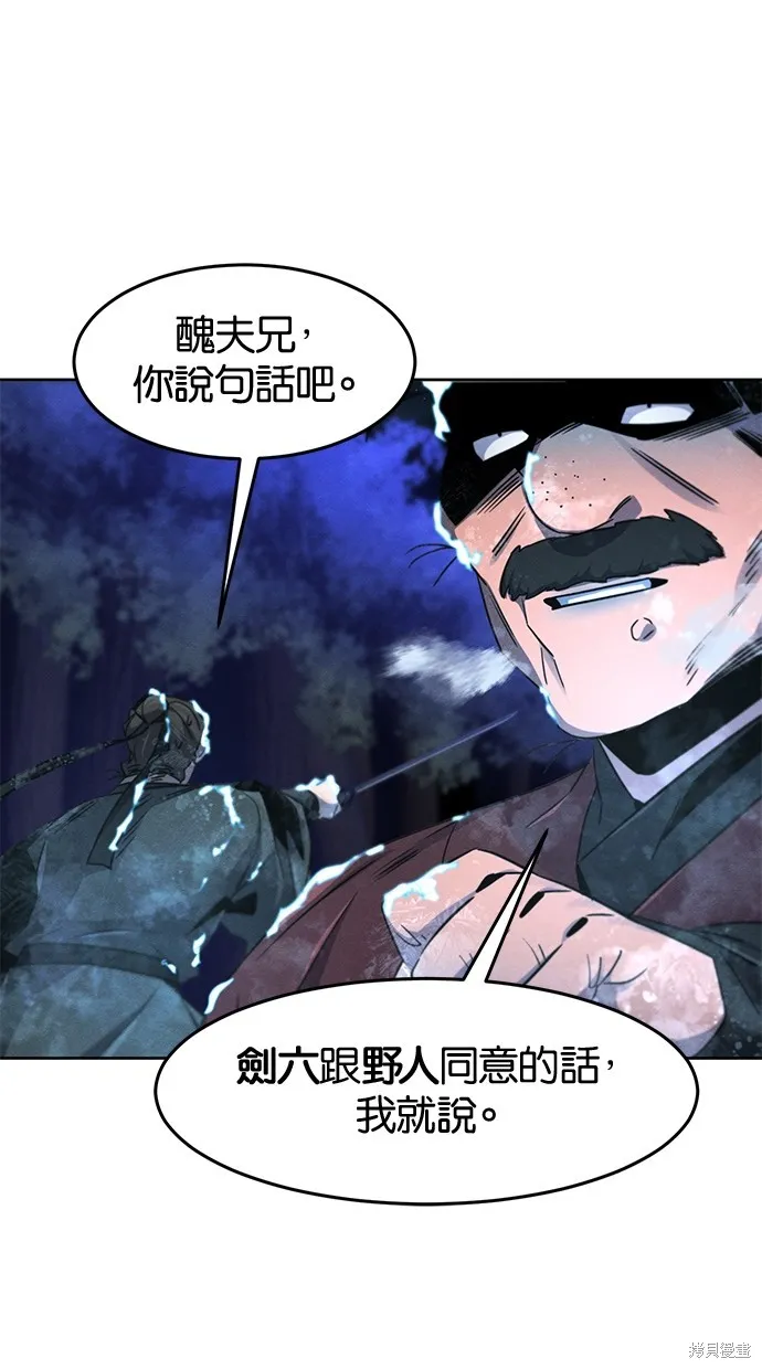 狂魔重生,第118話,第46张