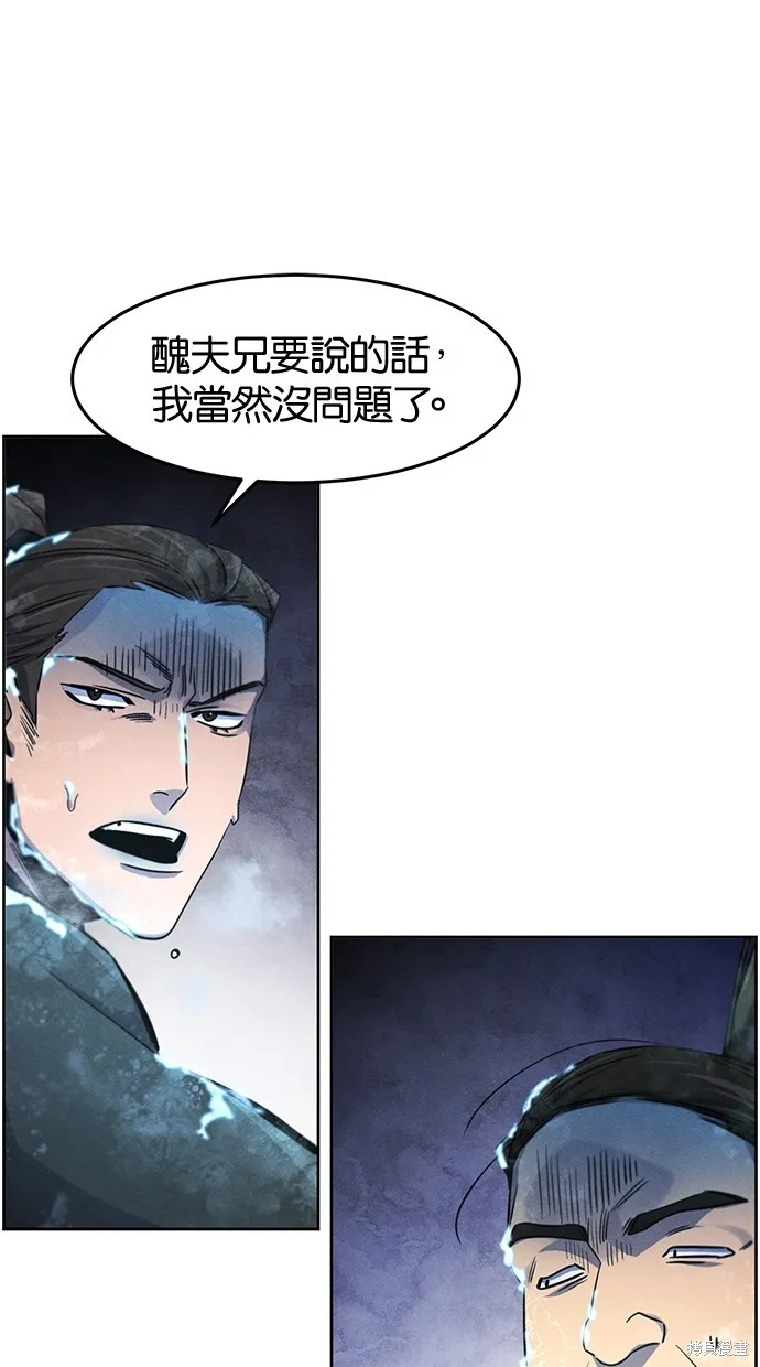 狂魔重生,第118話,第47张
