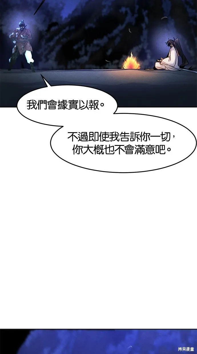 狂魔重生,第118話,第49张