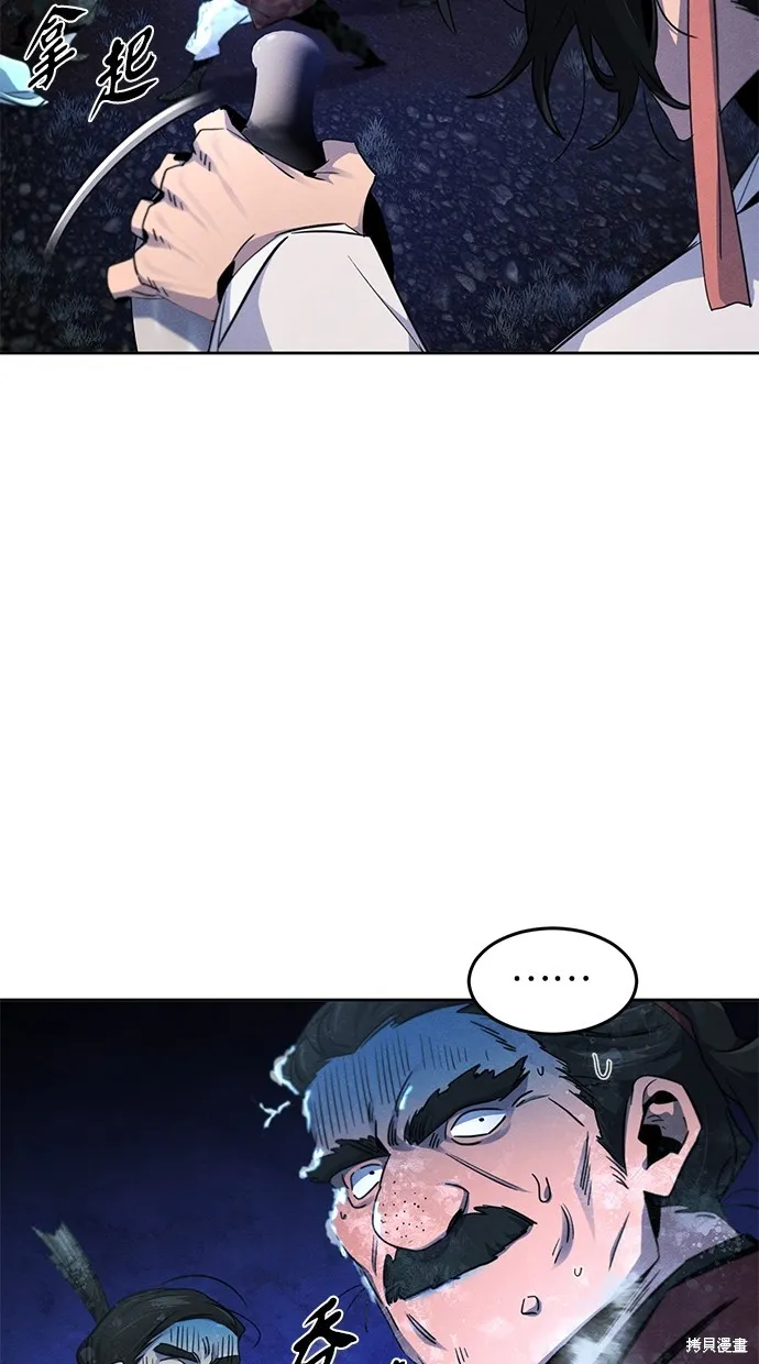 狂魔重生,第118話,第5张
