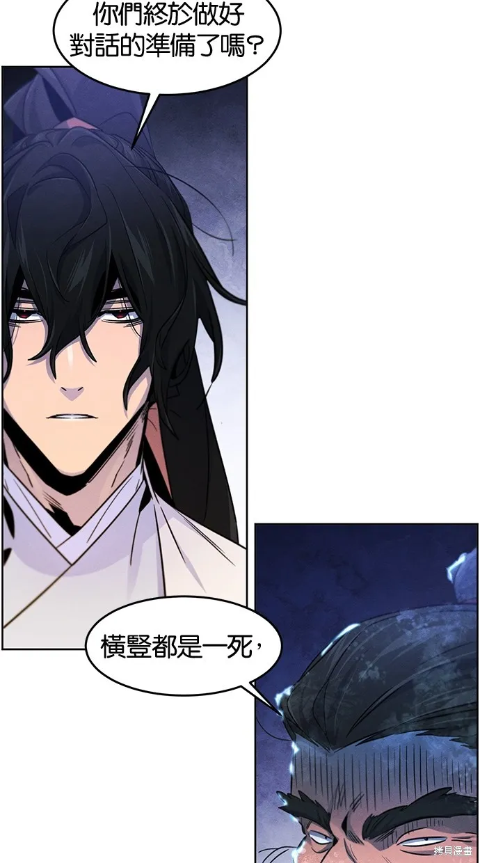 狂魔重生,第118話,第52张