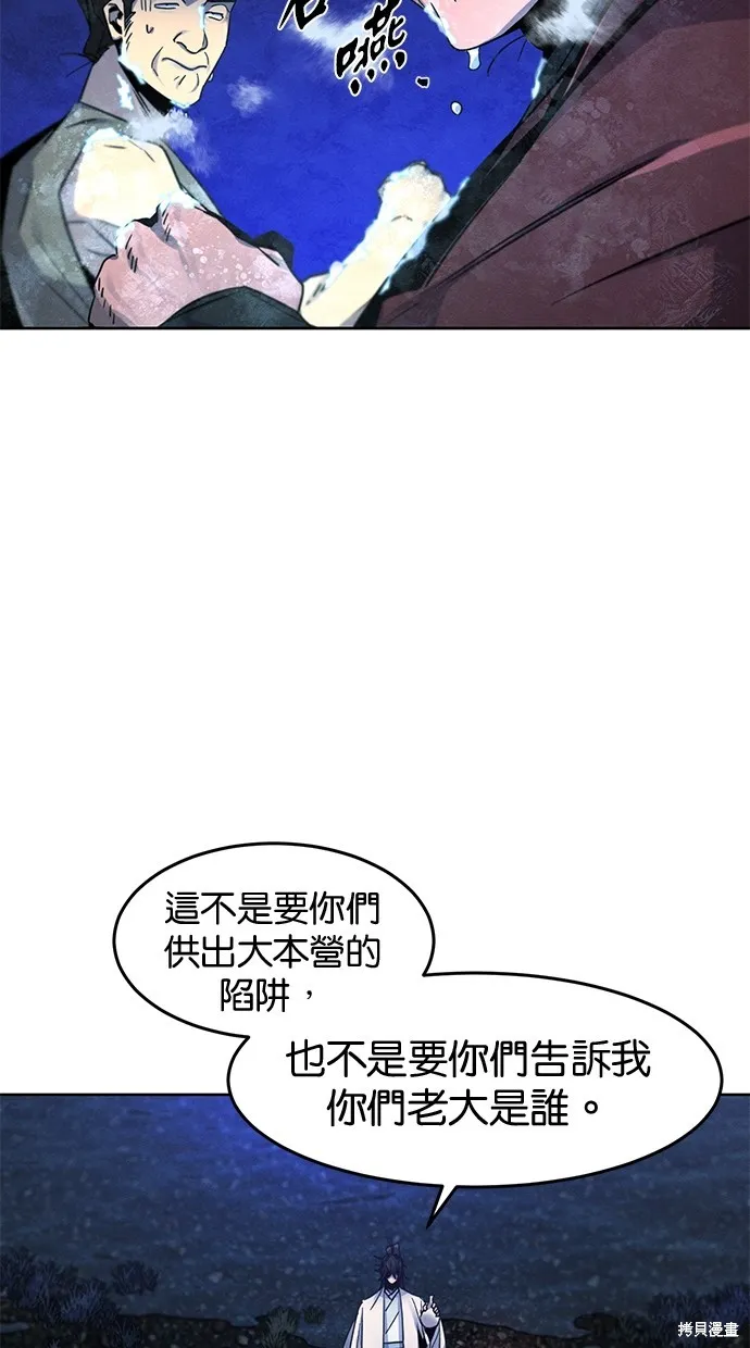 狂魔重生,第118話,第6张