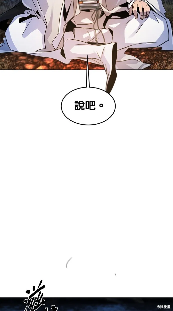 狂魔重生,第118話,第61张