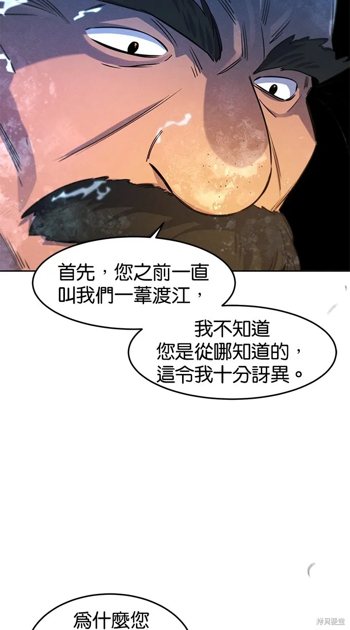 狂魔重生,第118話,第63张