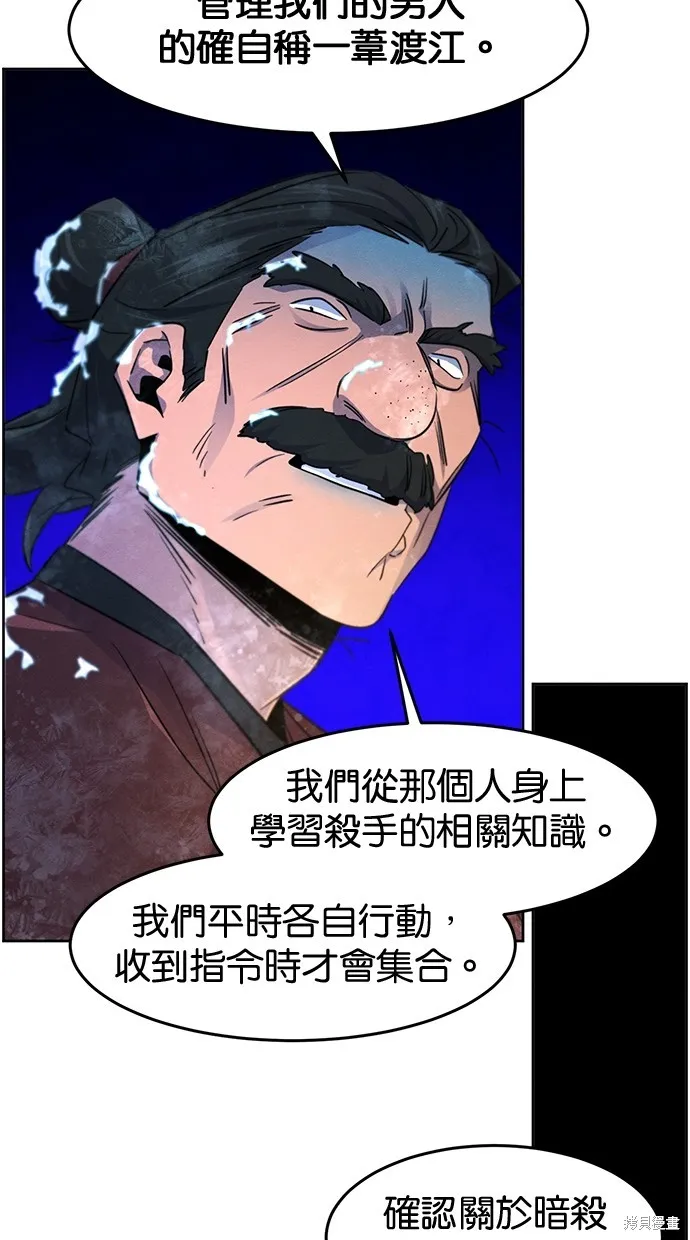 狂魔重生,第118話,第65张