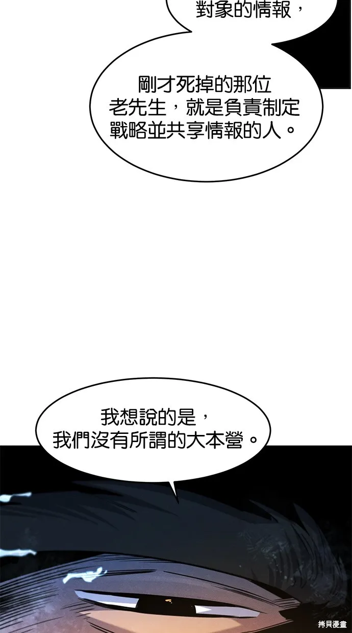 狂魔重生,第118話,第66张