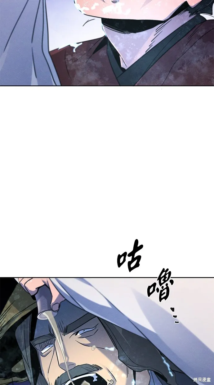 狂魔重生,第118話,第69张