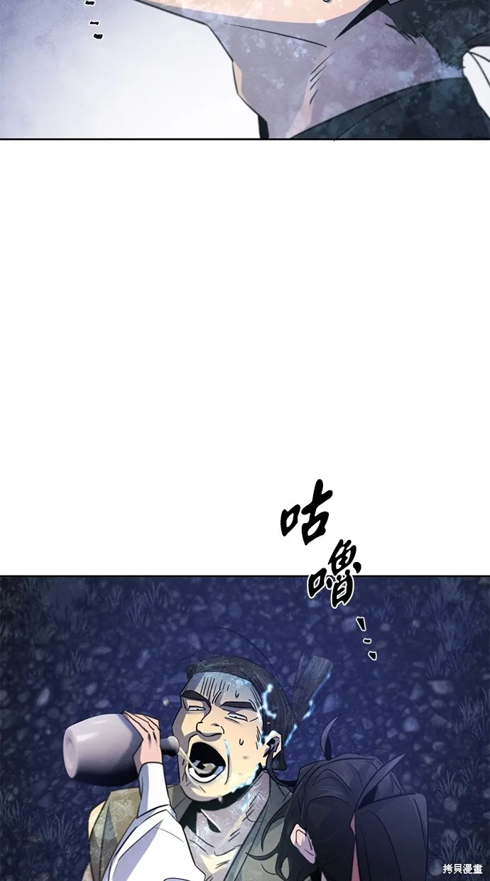 狂魔重生,第118話,第71张