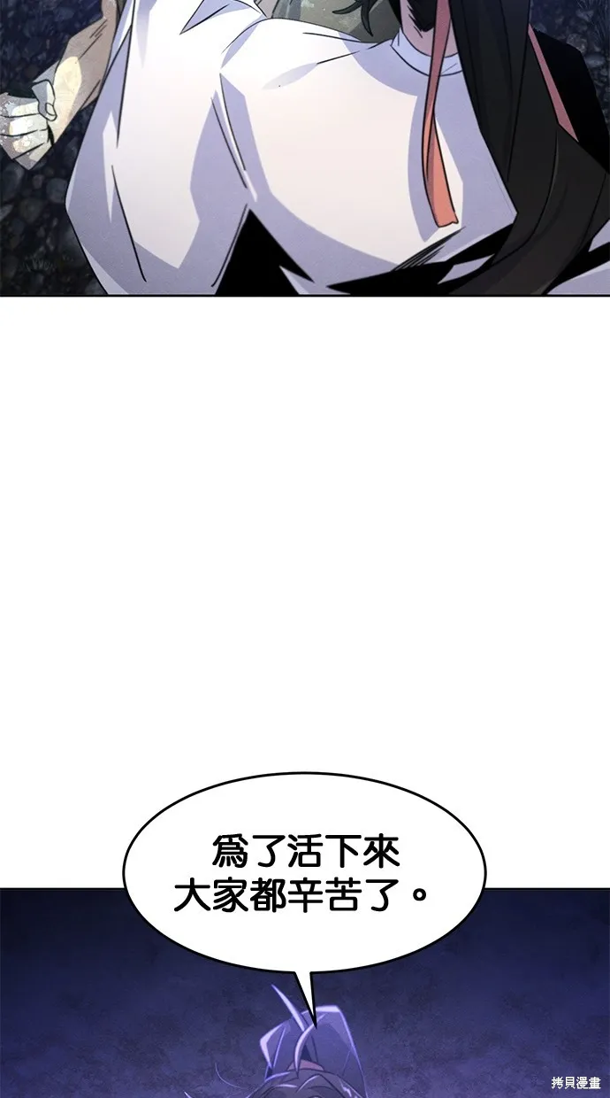 狂魔重生,第118話,第72张