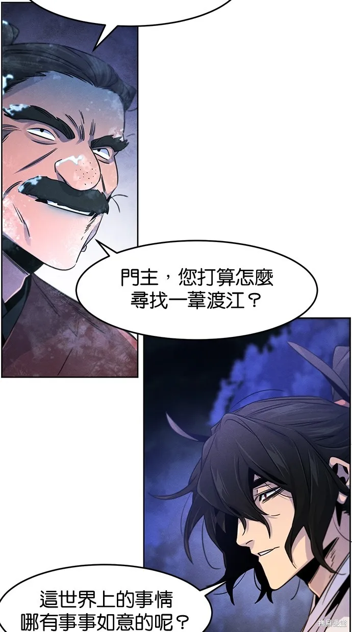 狂魔重生,第118話,第75张