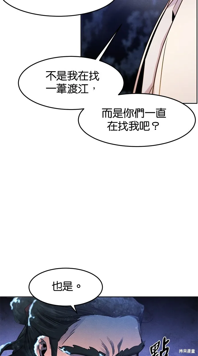 狂魔重生,第118話,第76张