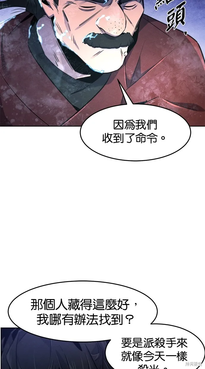 狂魔重生,第118話,第77张