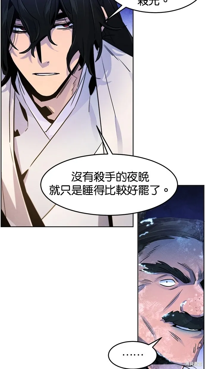 狂魔重生,第118話,第78张