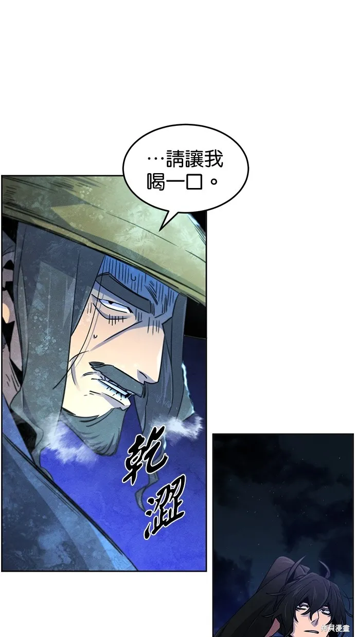 狂魔重生,第118話,第8张