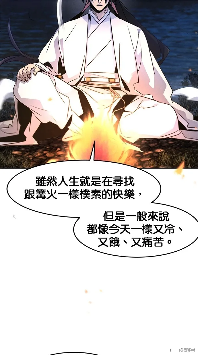 狂魔重生,第118話,第83张
