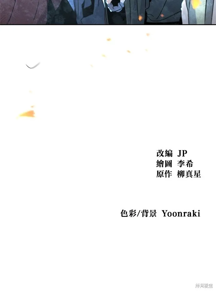 狂魔重生,第118話,第86张