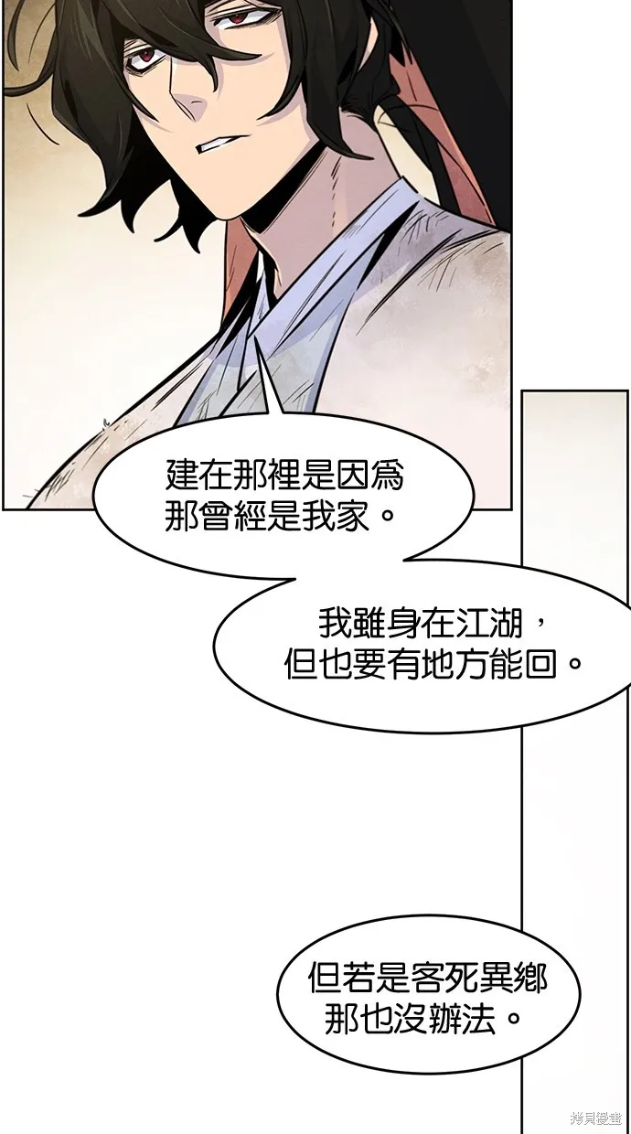 狂魔重生,第137話,第10张