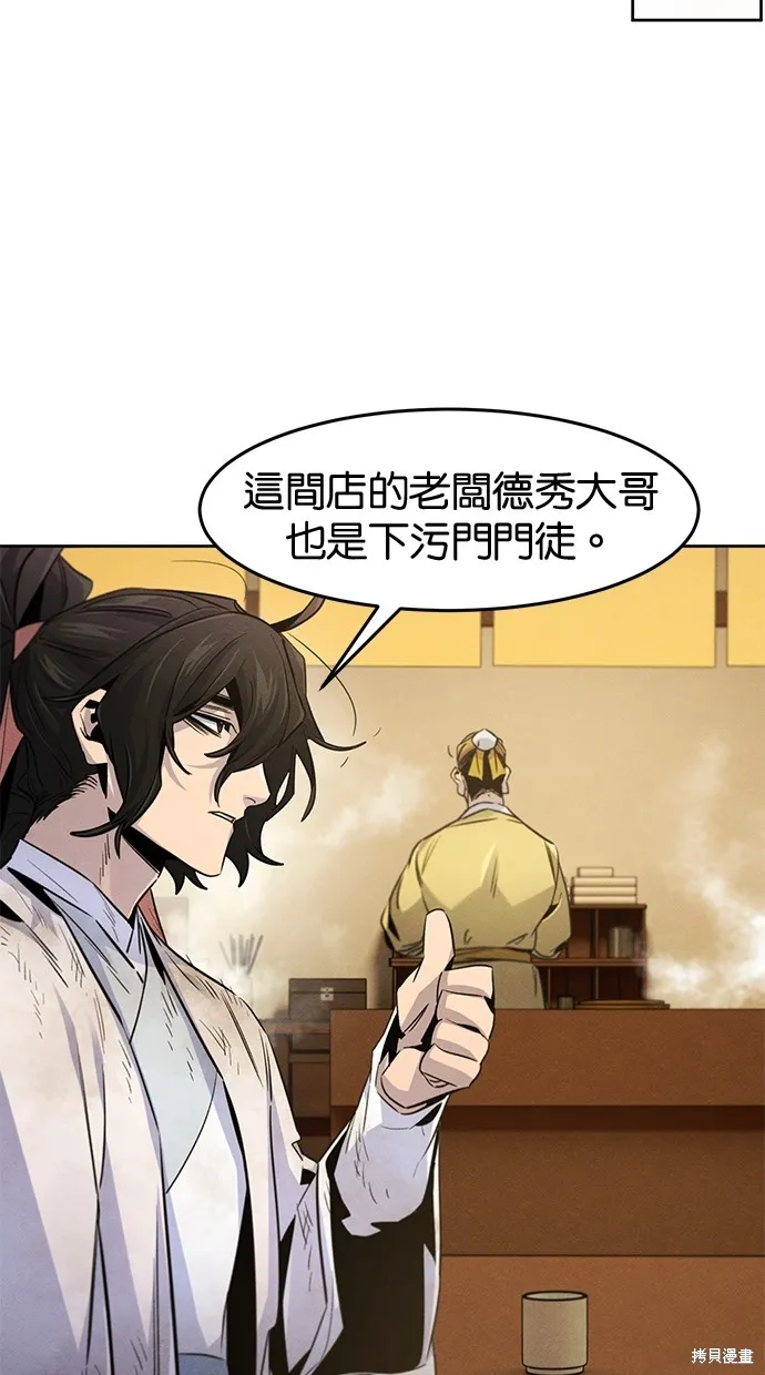 狂魔重生,第137話,第11张