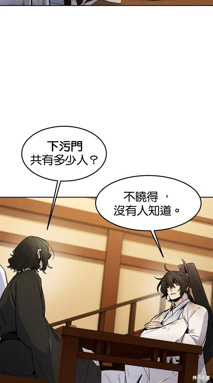 狂魔重生,第137話,第12张