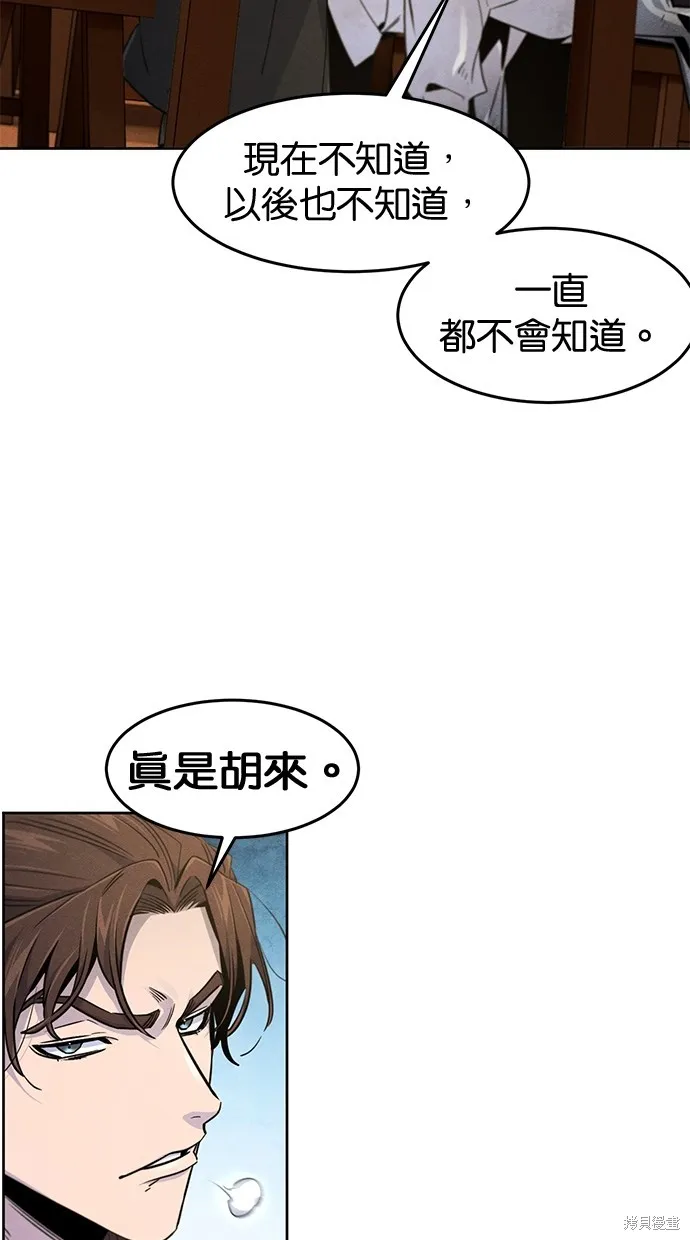 狂魔重生,第137話,第13张