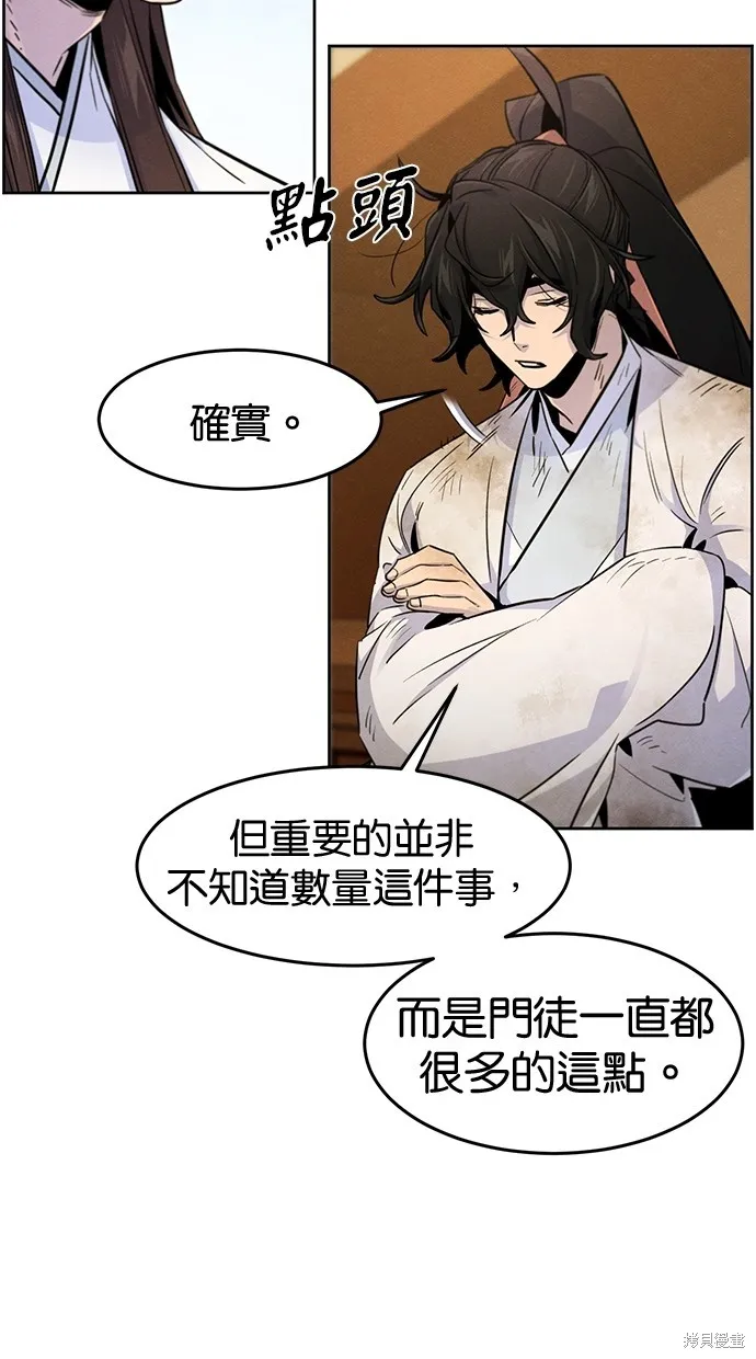 狂魔重生,第137話,第14张
