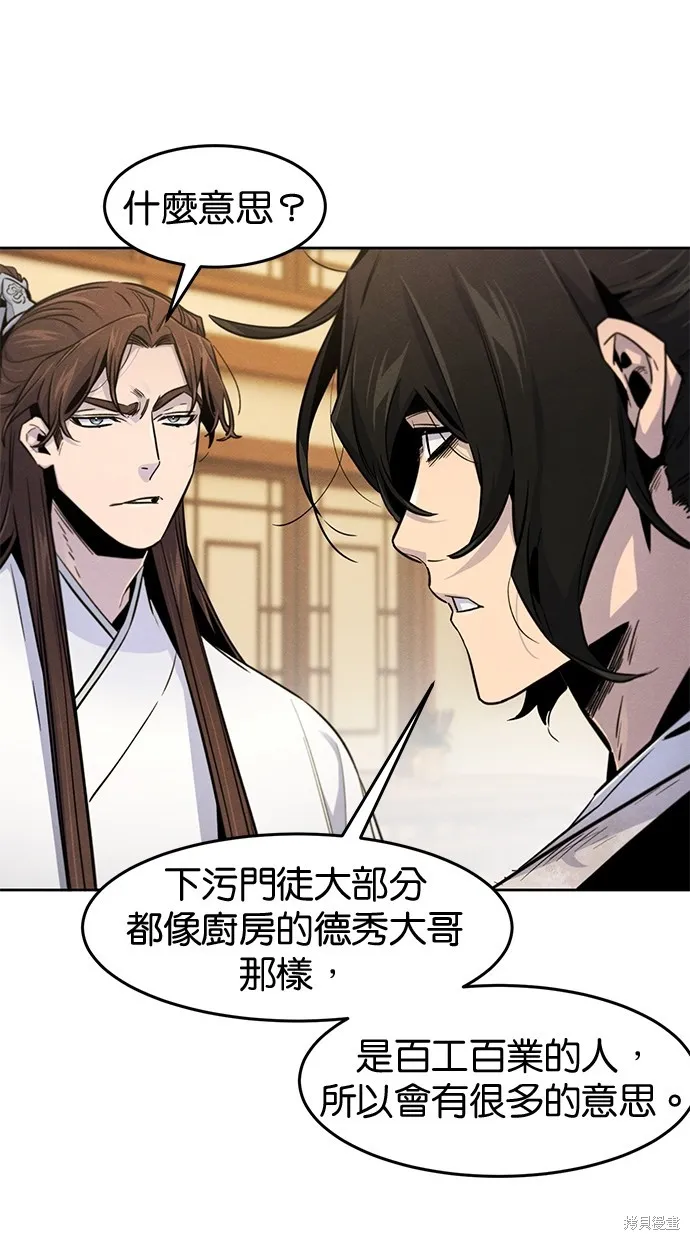 狂魔重生,第137話,第15张