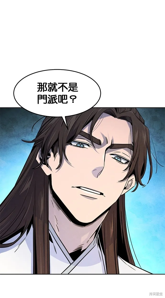 狂魔重生,第137話,第16张