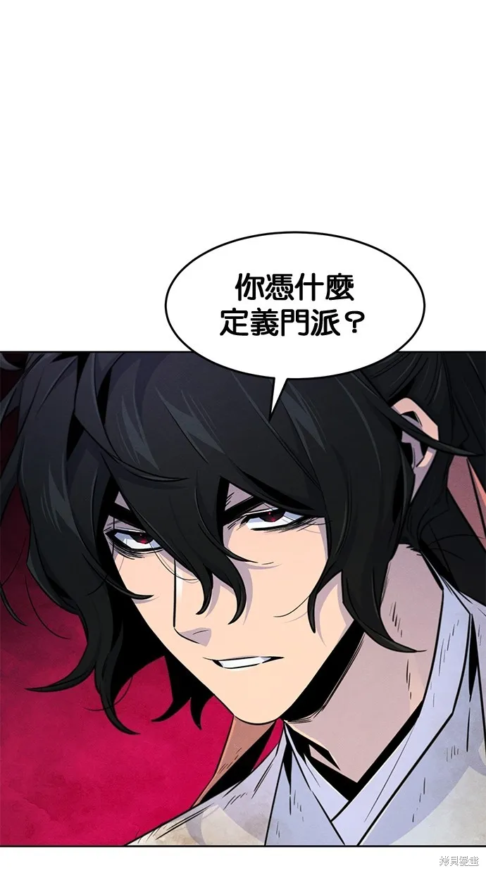 狂魔重生,第137話,第17张