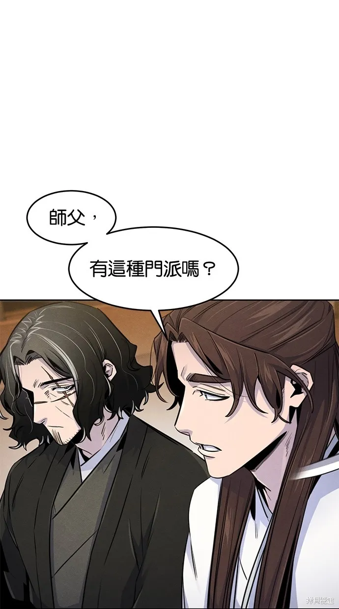 狂魔重生,第137話,第18张