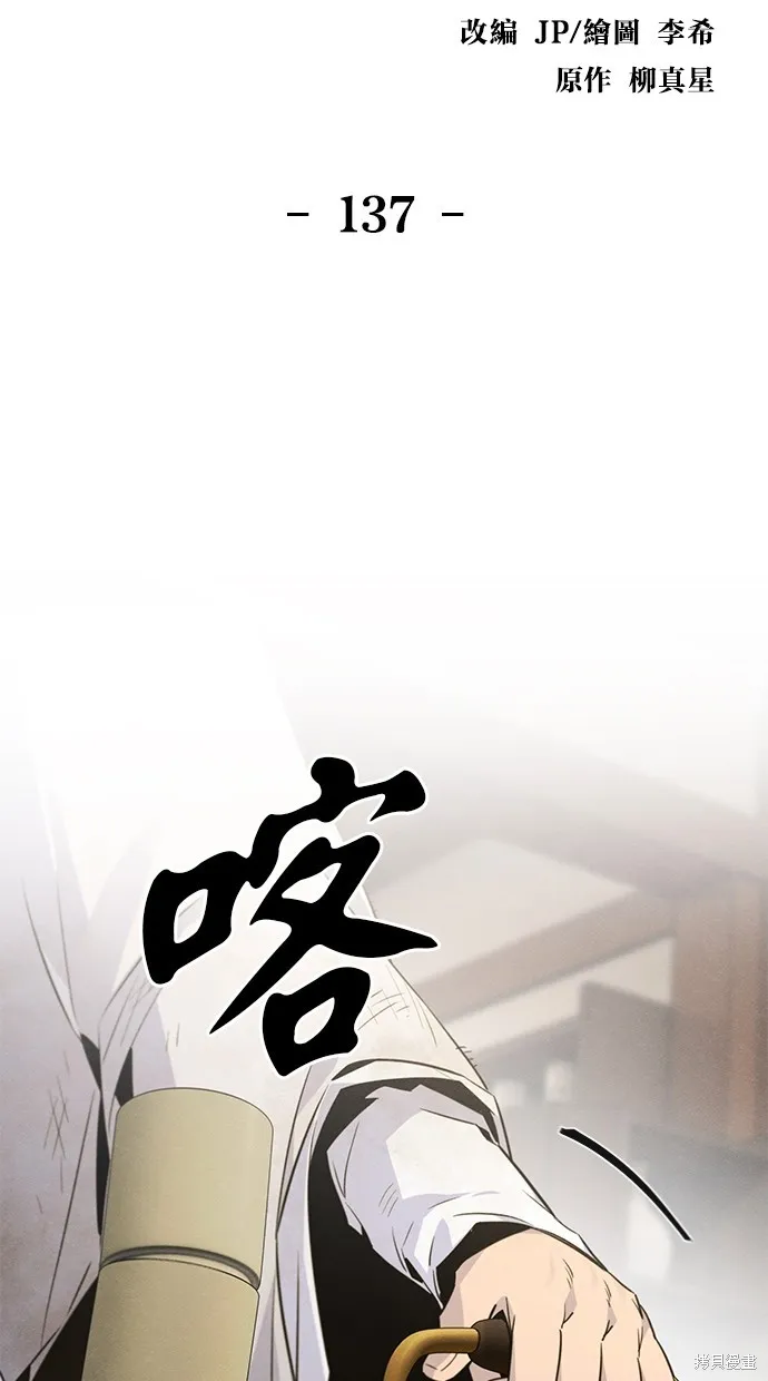 狂魔重生,第137話,第2张