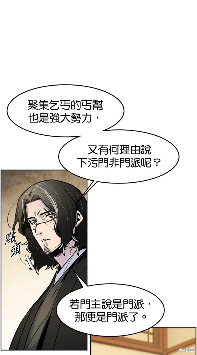 狂魔重生,第137話,第20张