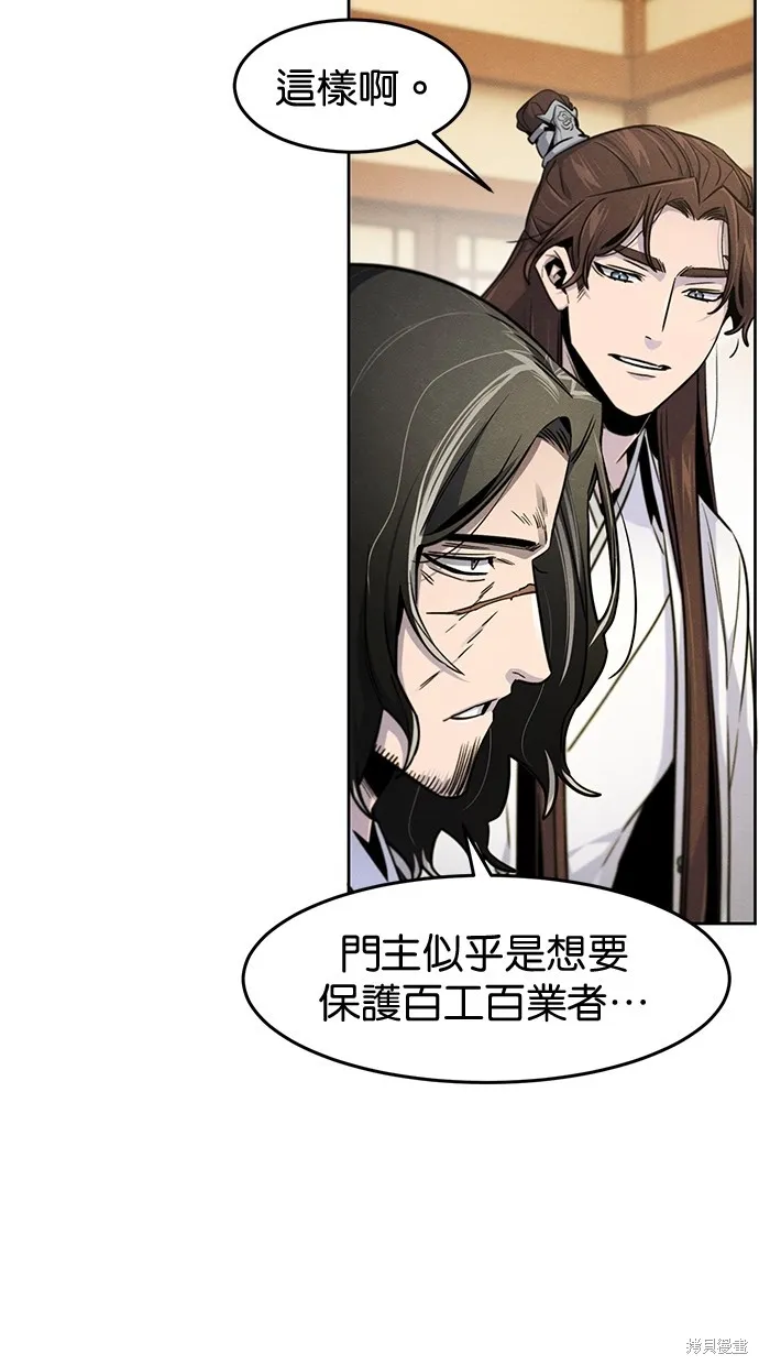 狂魔重生,第137話,第21张