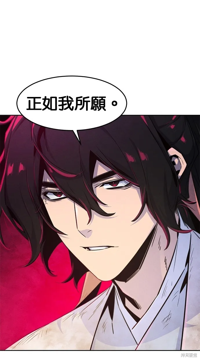 狂魔重生,第137話,第23张