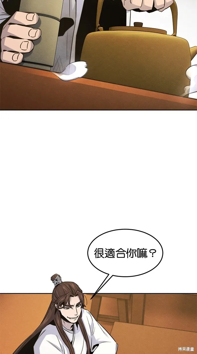 狂魔重生,第137話,第3张