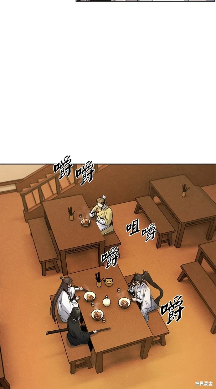 狂魔重生,第137話,第30张