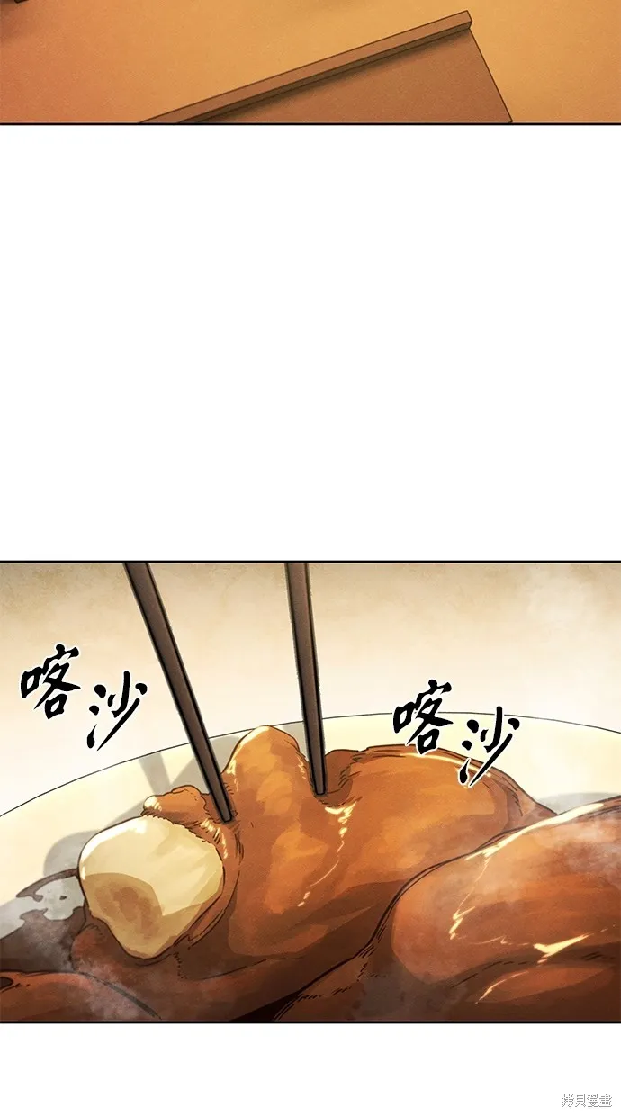狂魔重生,第137話,第31张