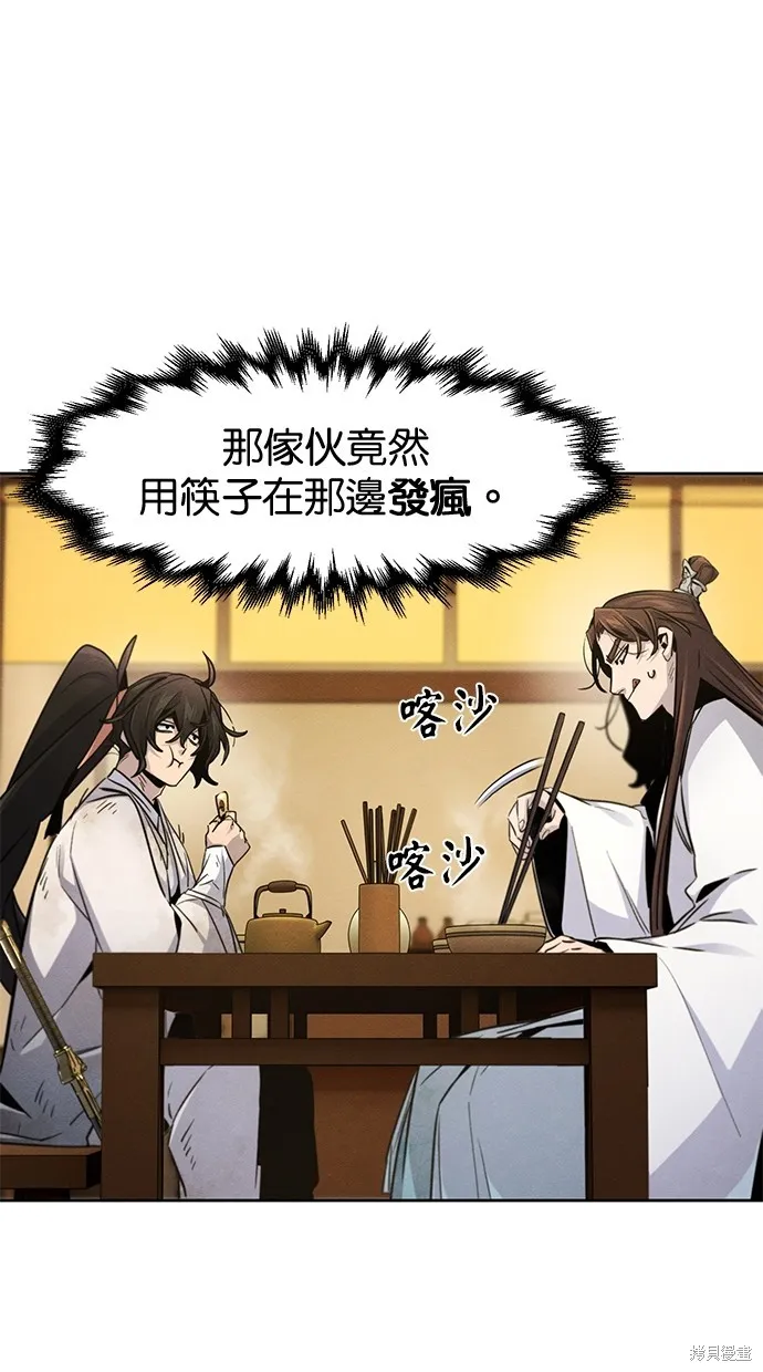 狂魔重生,第137話,第32张