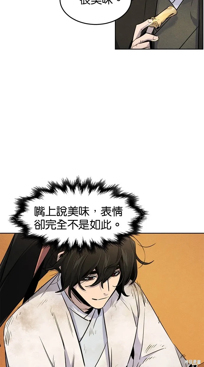 狂魔重生,第137話,第36张