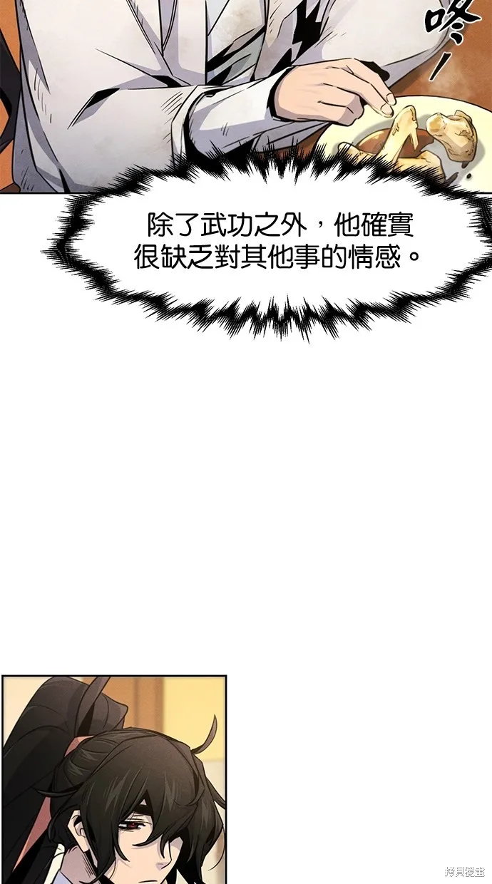 狂魔重生,第137話,第37张