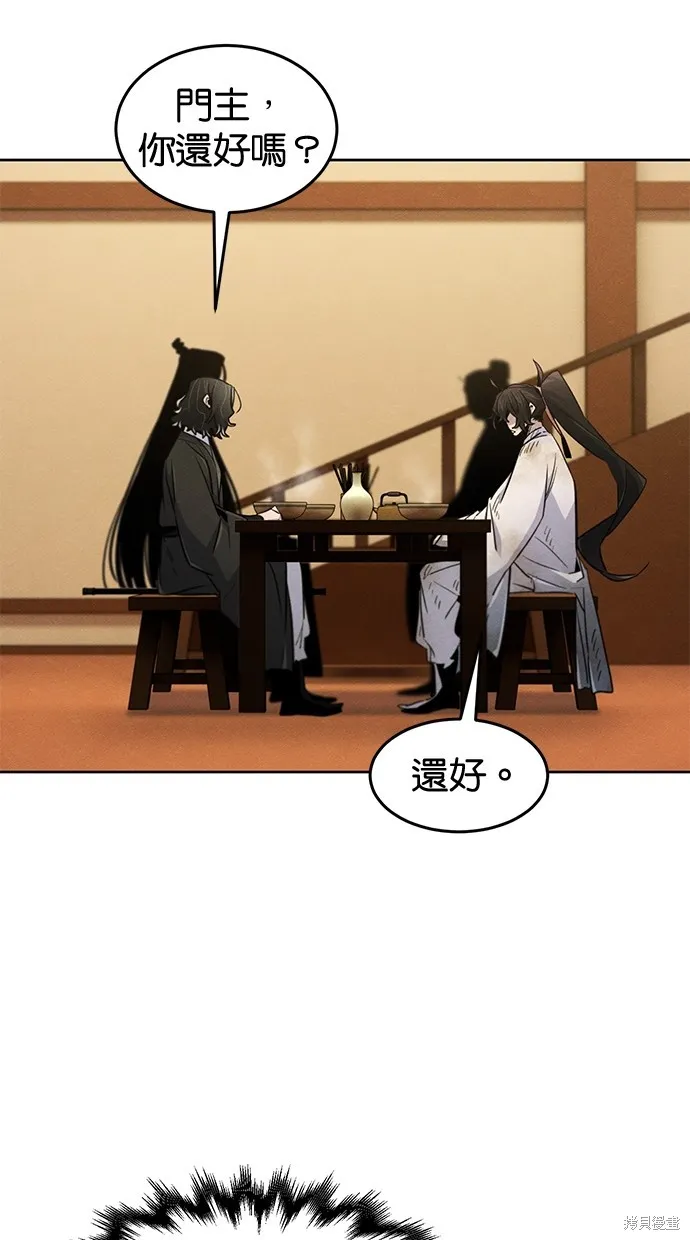 狂魔重生,第137話,第39张