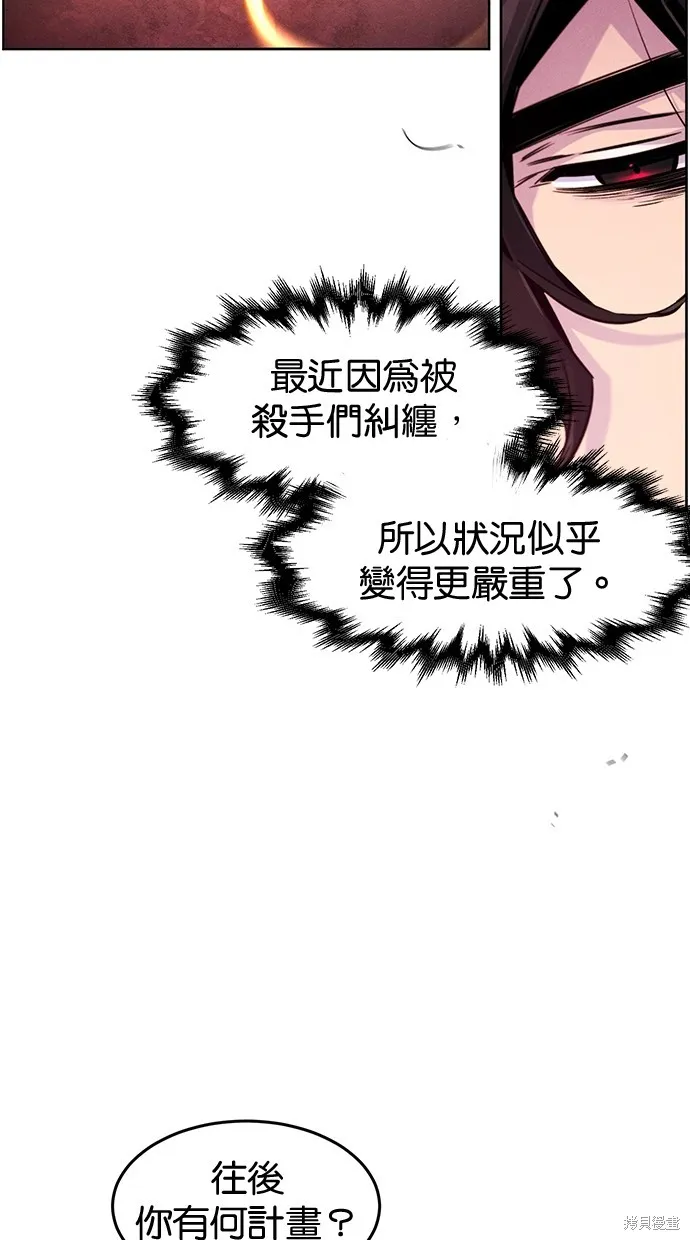 狂魔重生,第137話,第42张