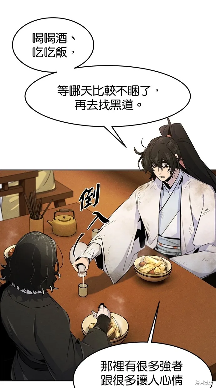 狂魔重生,第137話,第44张