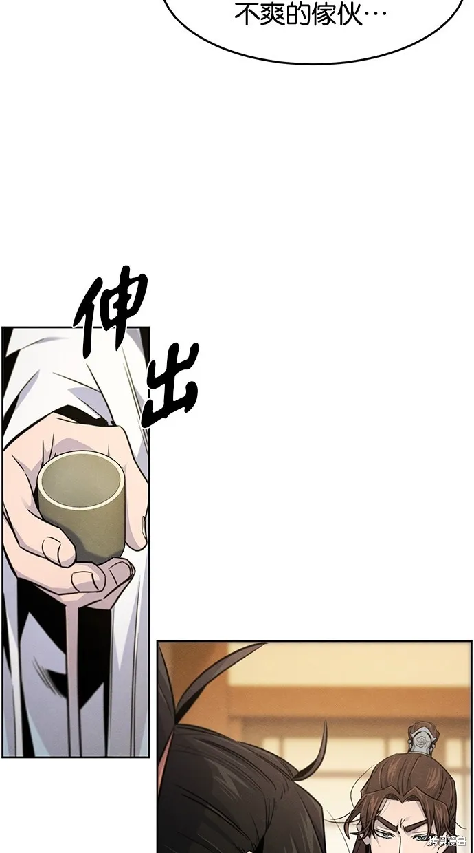 狂魔重生,第137話,第45张