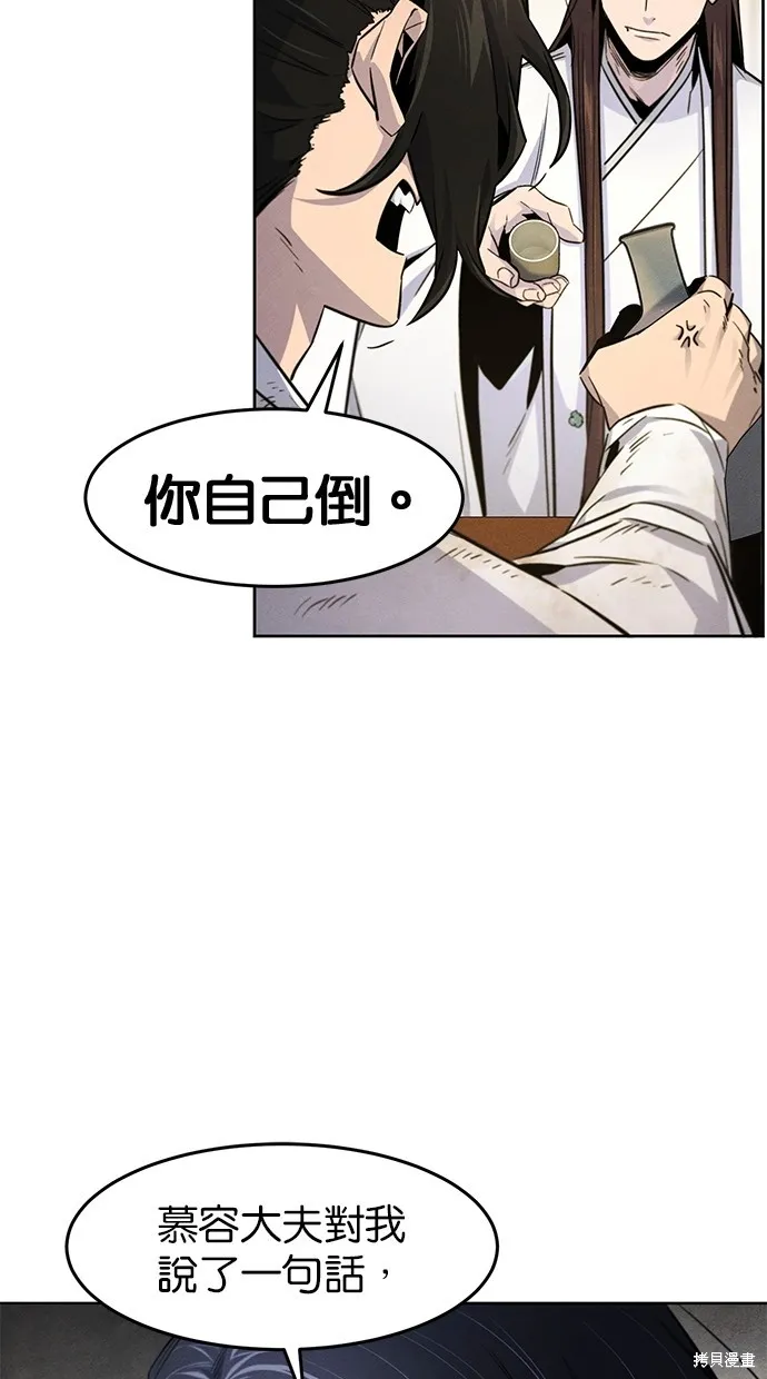 狂魔重生,第137話,第46张