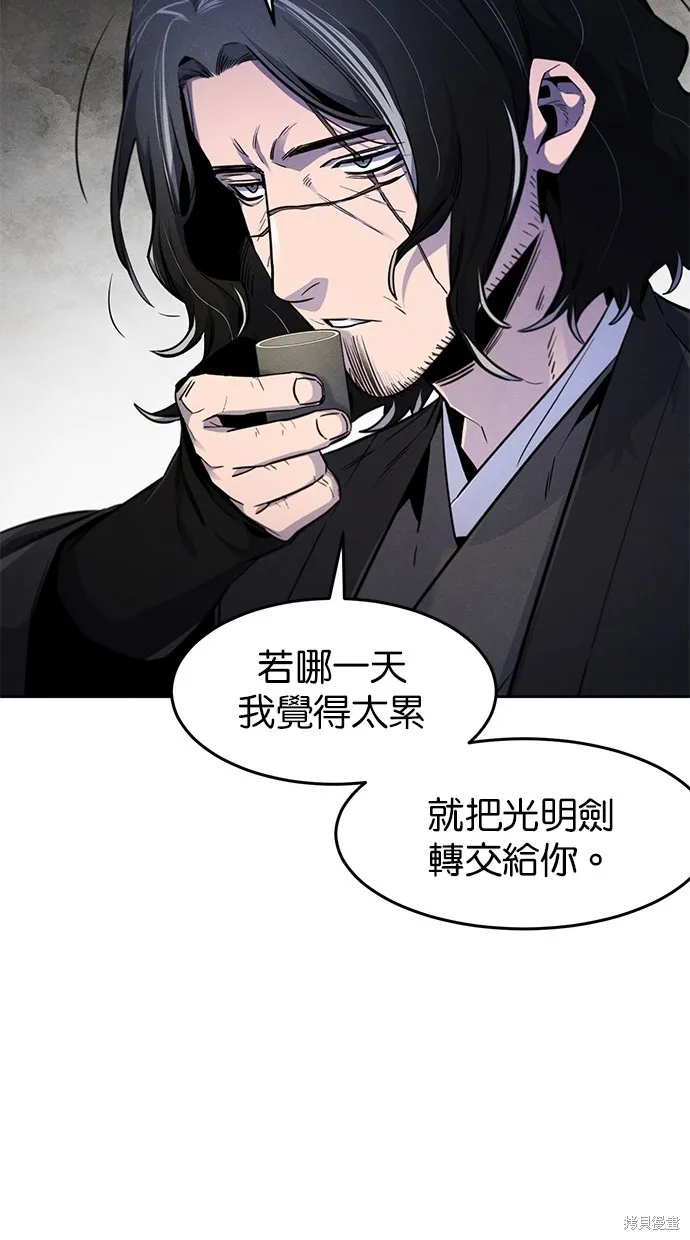 狂魔重生,第137話,第47张