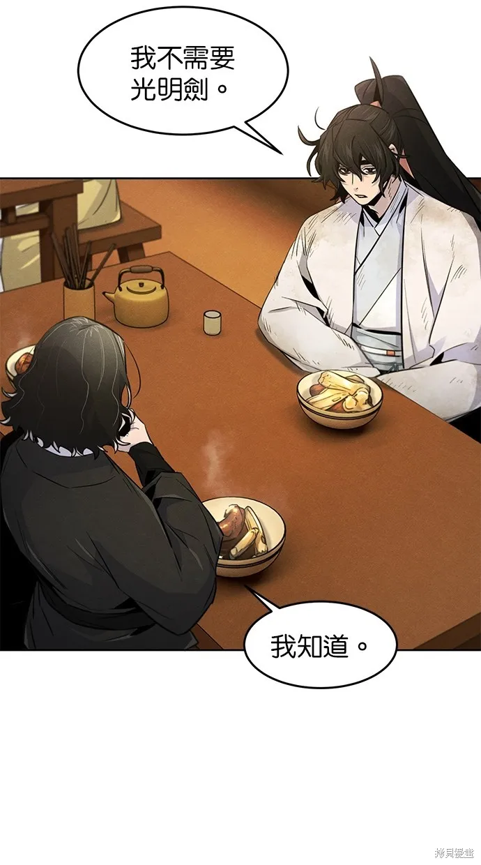 狂魔重生,第137話,第48张