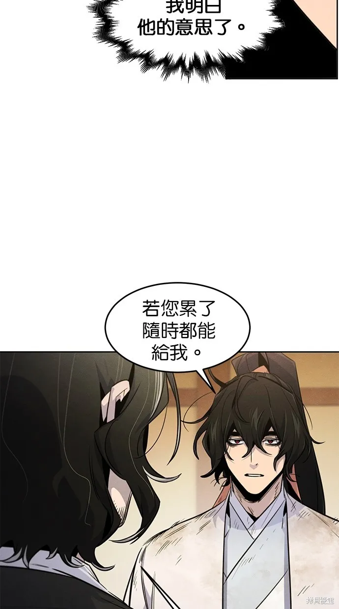 狂魔重生,第137話,第50张